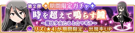 magireco - 2