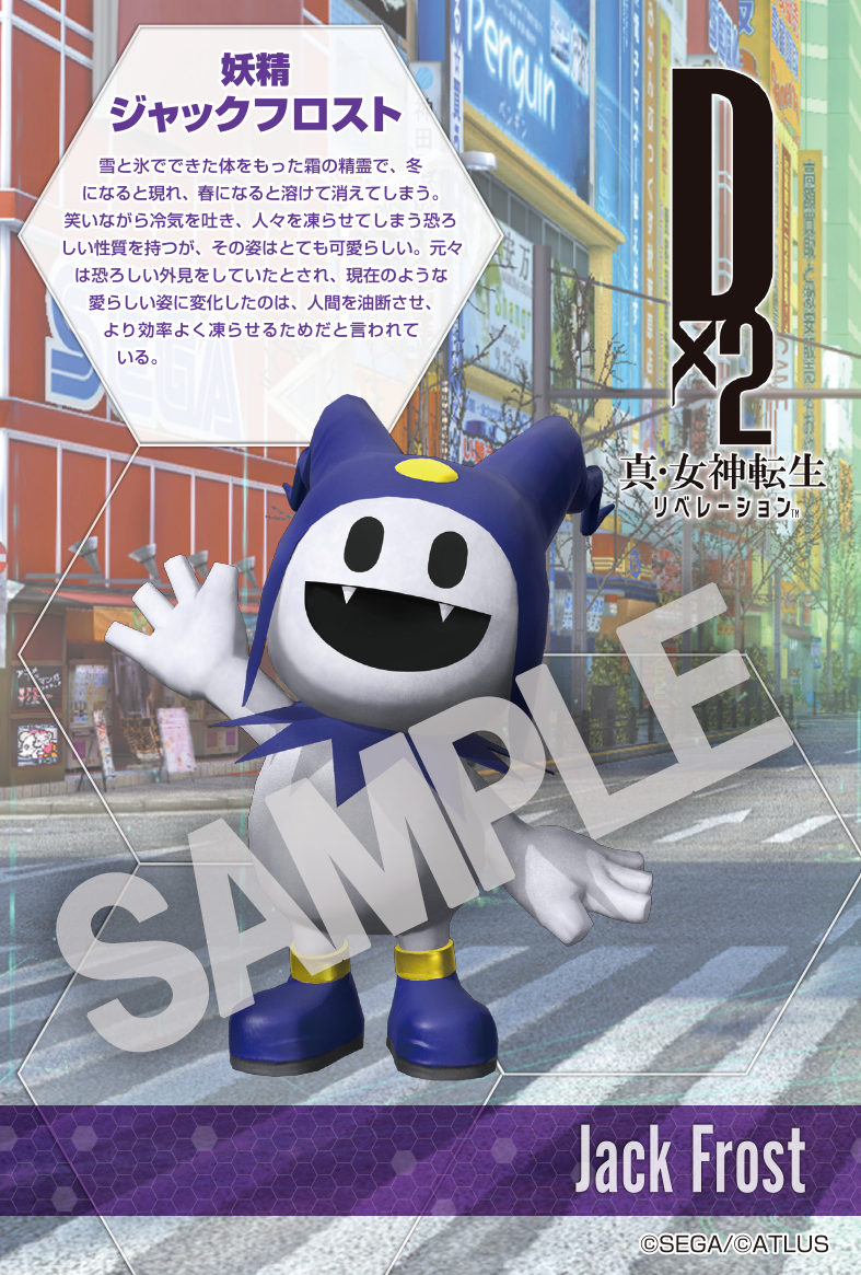 megaten3