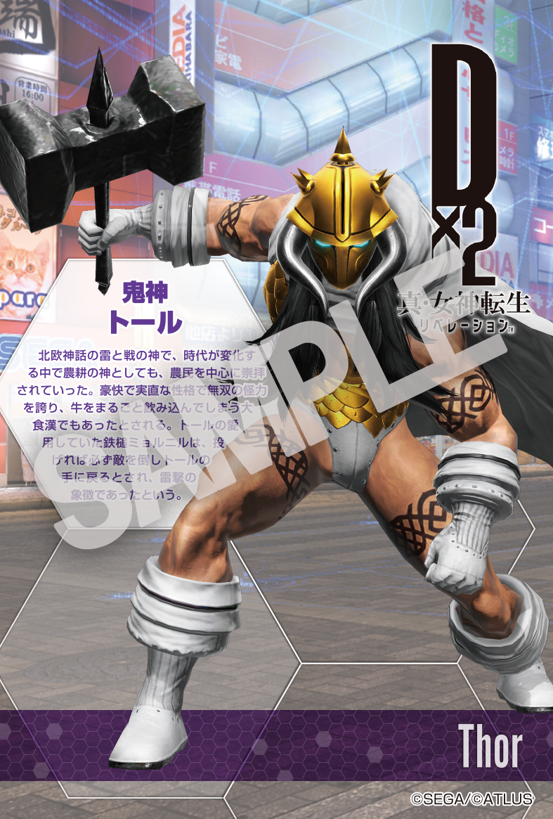 megaten4