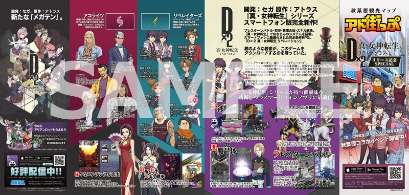 megaten7