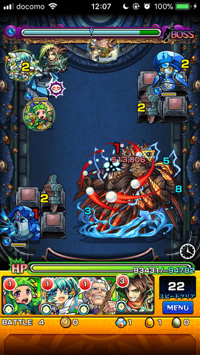 モンストFF(ファイナルファンタジー)コラボジェクト攻略ステージ4