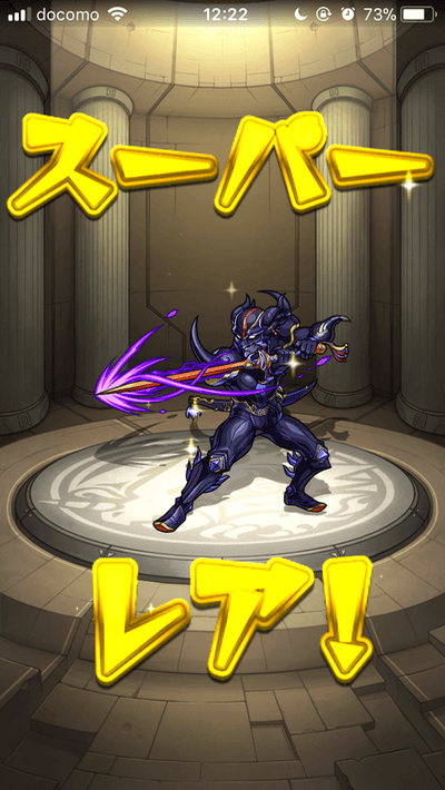 モンストFF(ファイナルファンタジー)コラボガチャ