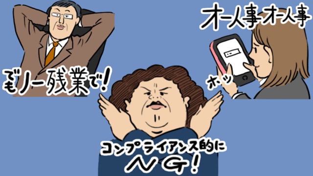 無料 コンプライアンス ノー残業 オー人事 のlineスタンプはクセが凄いw Appbank 無料 コンプライアンス ノー残業 オー人事 のlineスタンプはクセが凄いw Appbank