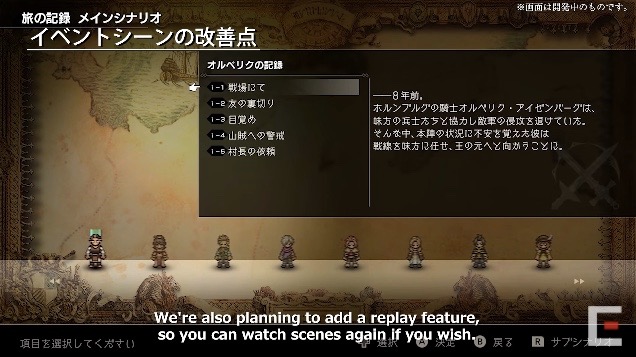 octopathtraveler - 11