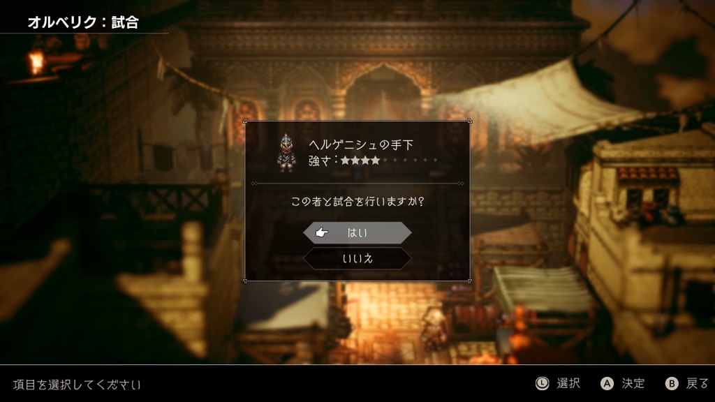 octopathtraveler - 20