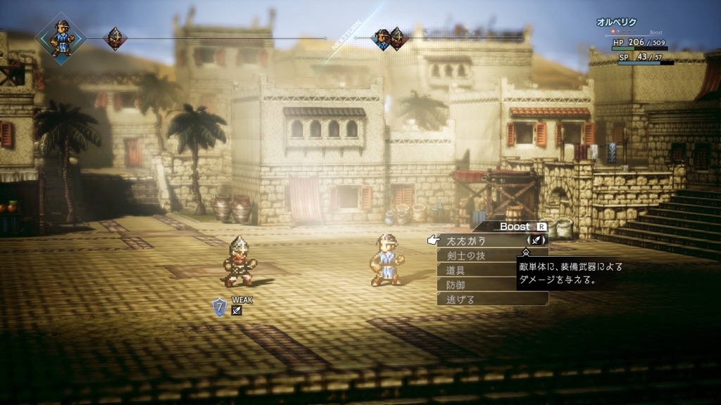 octopathtraveler - 21