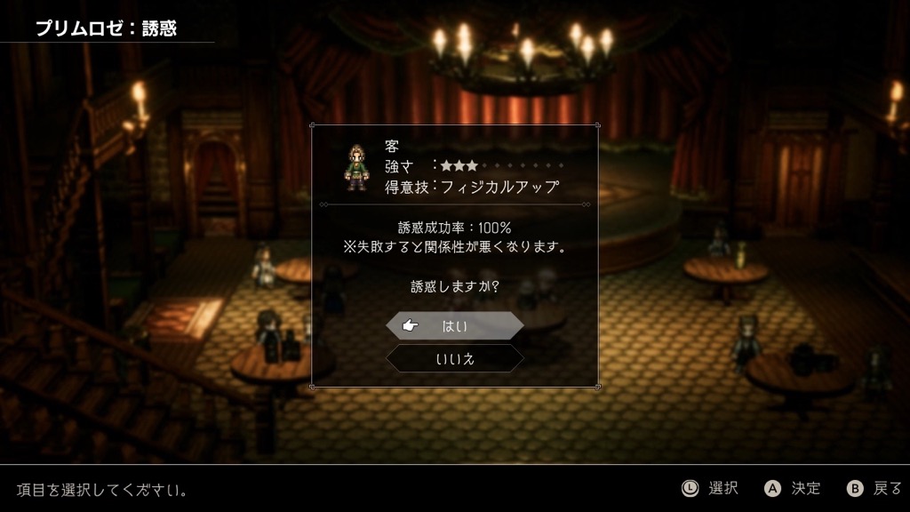 octopathtraveler - 22