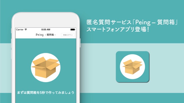 peing_app - 1