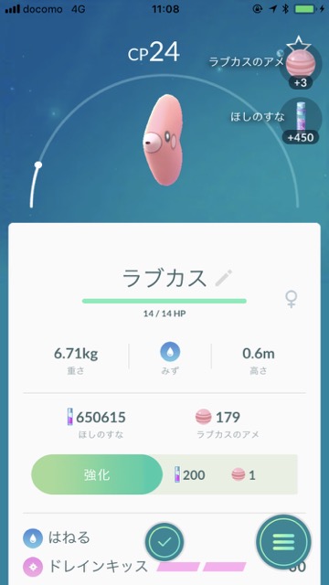 pokemongo0214 - 12