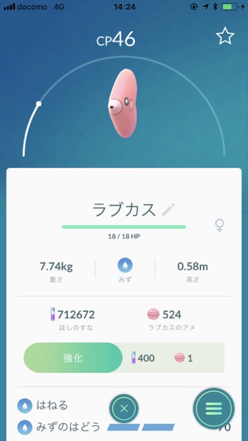 pokemongo0214 - 14