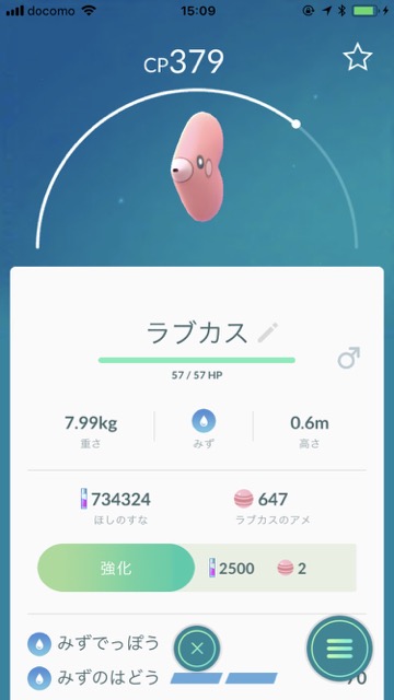 pokemongo0214 - 19