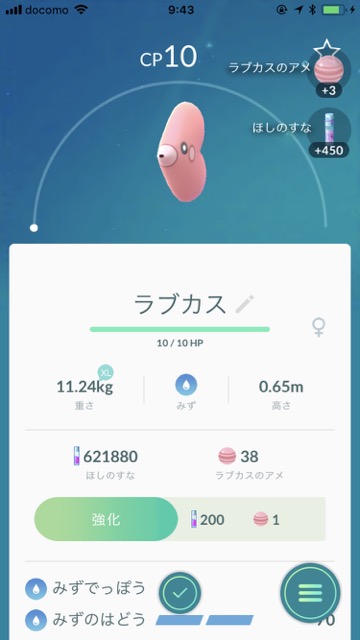 pokemongo0214 - 2