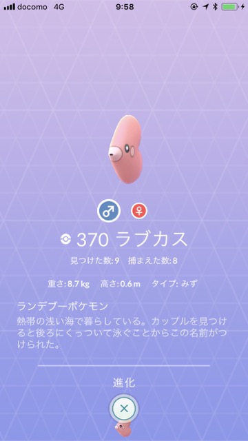 pokemongo0214 - 3