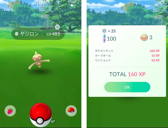 pokemongo0223 - 4