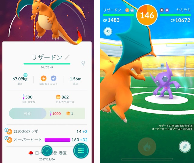 pokemongo0223 - 5