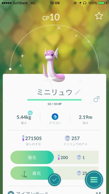 pokemongo0225 - 12