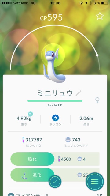 pokemongo0225 - 27