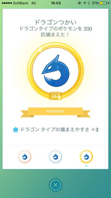 pokemongo0225 - 34