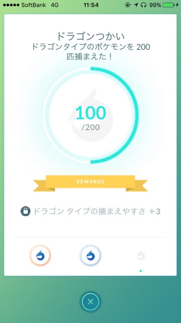 pokemongo0225 - 4