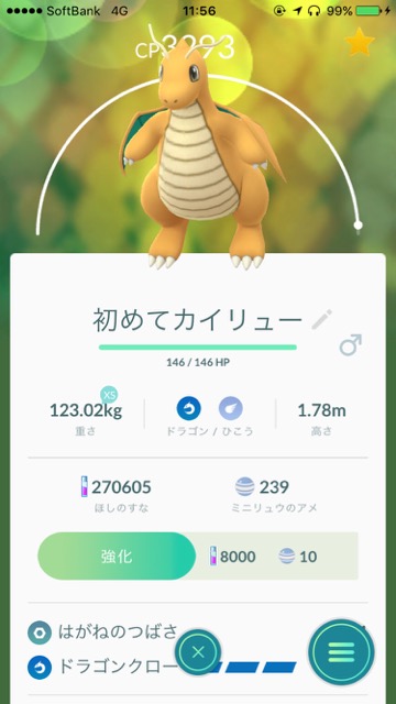 pokemongo0225 - 5