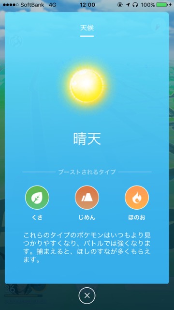 pokemongo0225 - 6