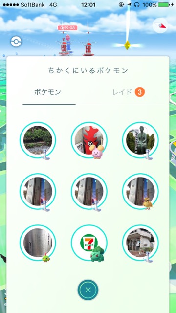 pokemongo0225 - 7