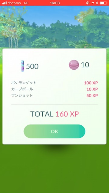 pokemongo0227 - 7