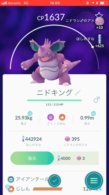 pokemongo0227 - 8