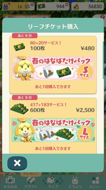 pokemori180227event14