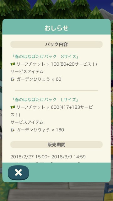 pokemori180227event15