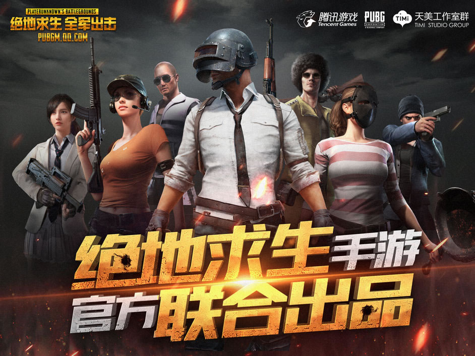 pubg180208obtest01