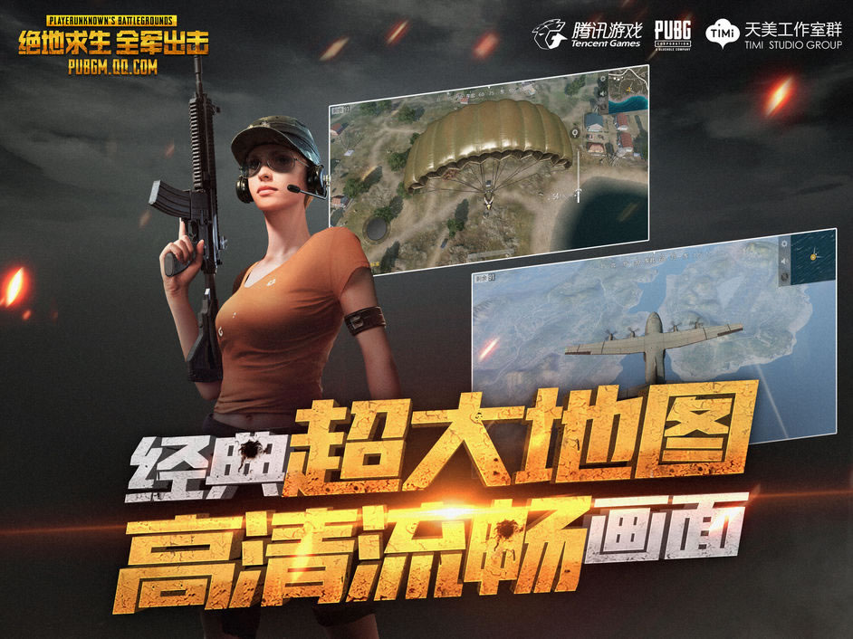 pubg180208obtest02