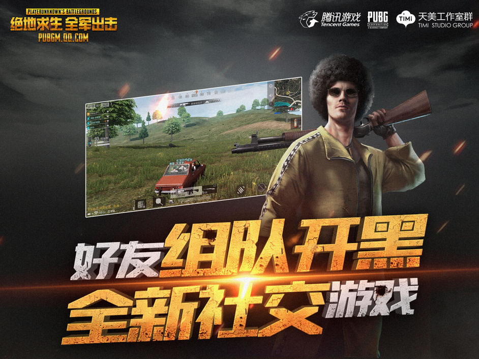 pubg180208obtest03