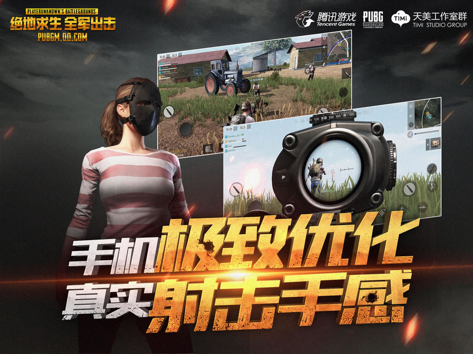 pubg180208obtest04