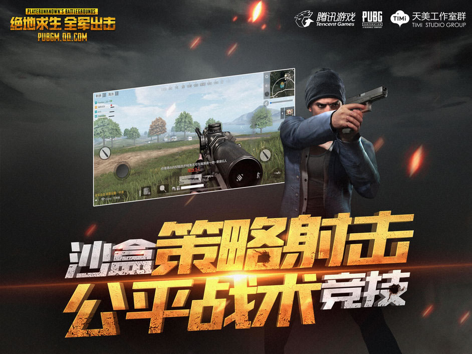 pubg180208obtest05