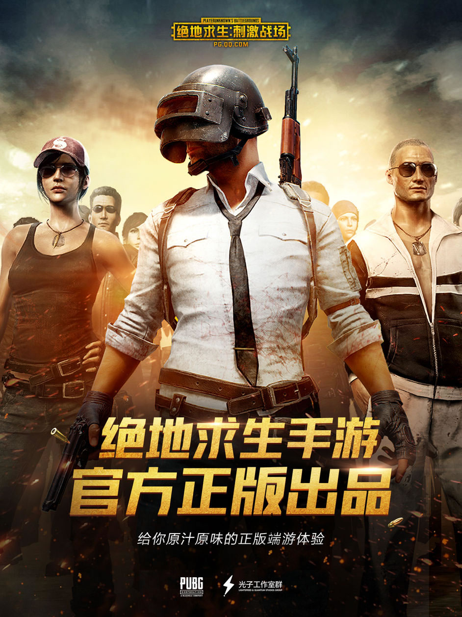 pubg180208obtest06