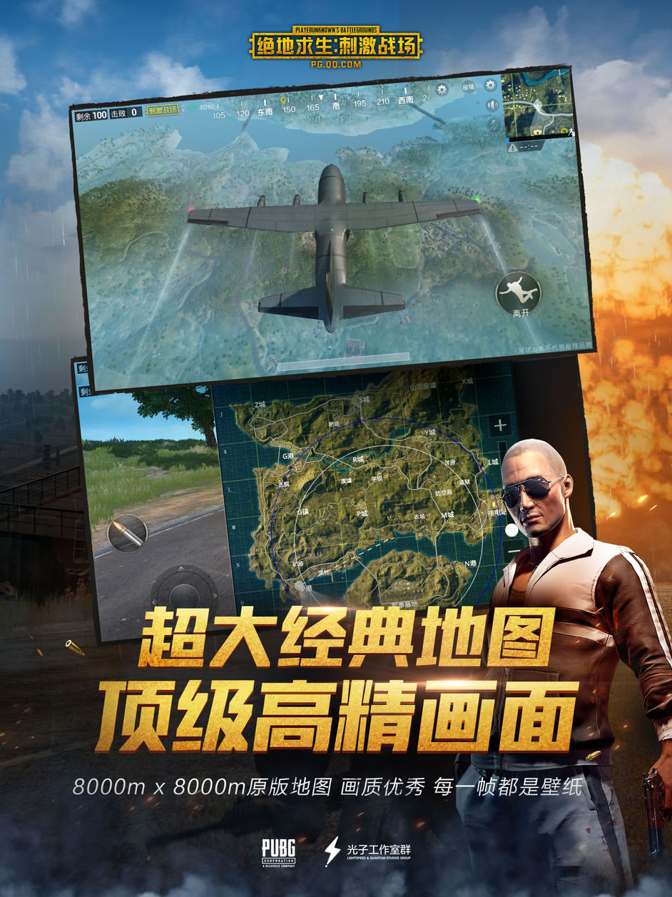 pubg180208obtest07