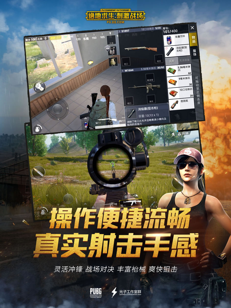 pubg180208obtest08