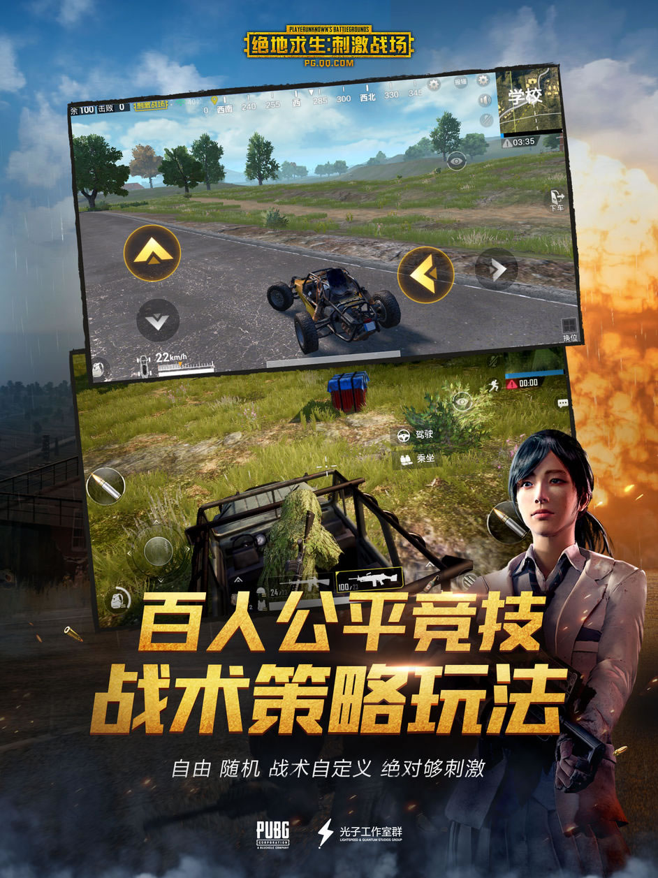 pubg180208obtest09