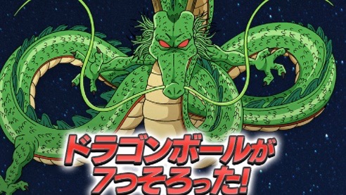 【ドラゴンボールZ Xキーパーズ】事前登録3万人突破! キャンペーンに参加して願いごとを叶えよう