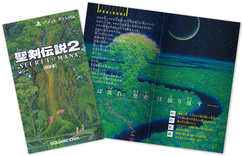 seiken21