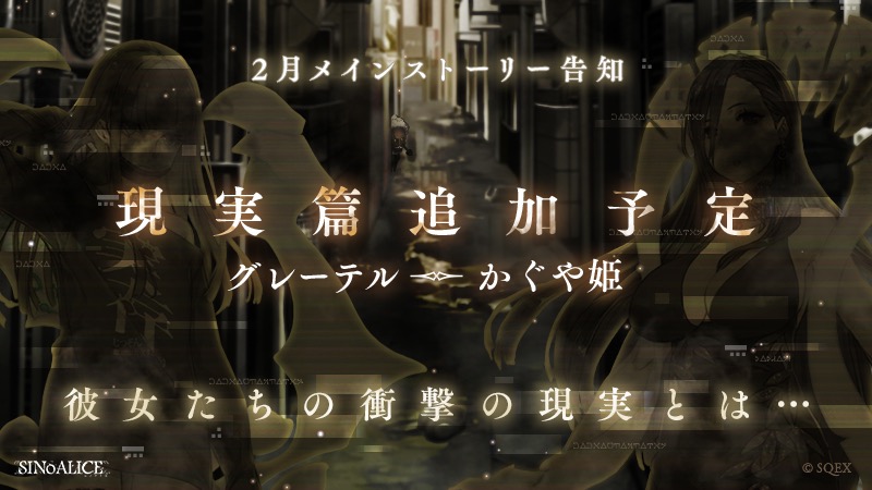 sinoalice - 4
