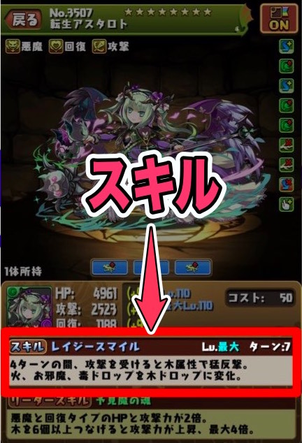 skill