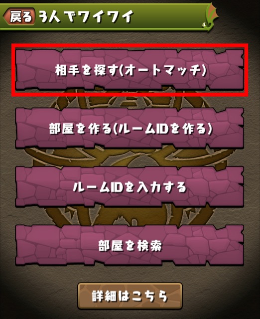 オートマッチ