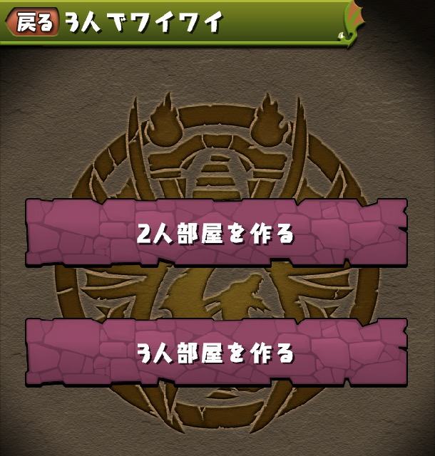 部屋を作る