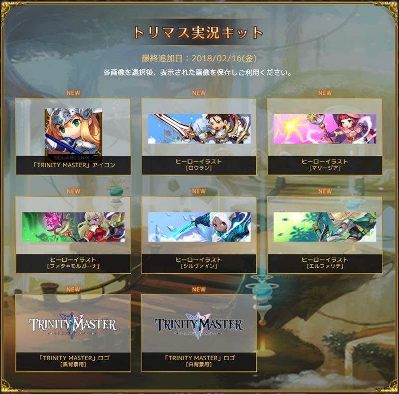 torimas - 4