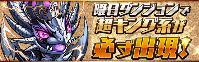 パズドラ バレンタインスペシャル開催 バレンタイン限定キャラを見逃すな Appbank