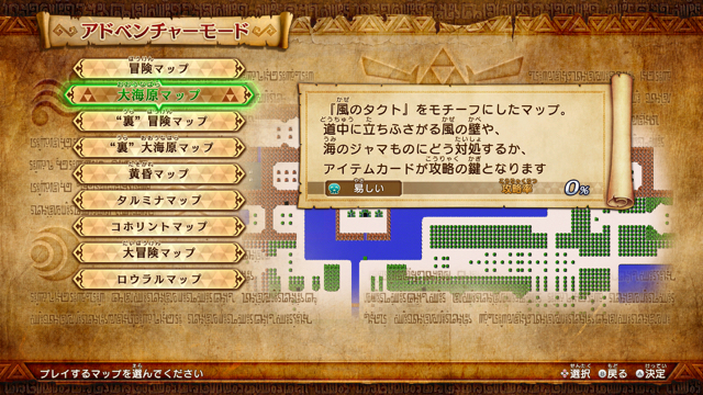 zelda_musoudx - 8