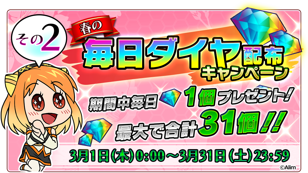 02_campaign02