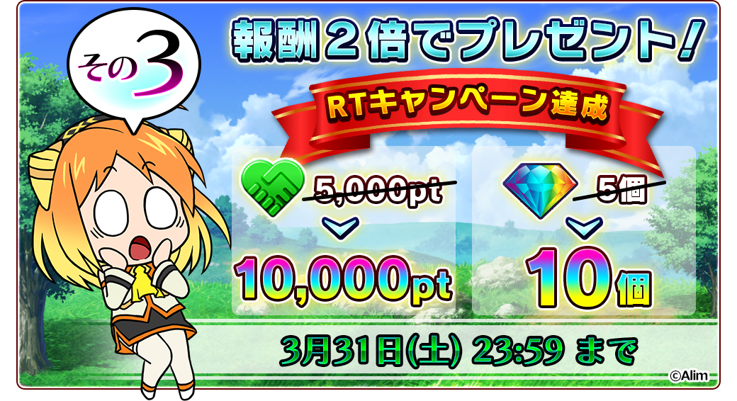 03_campaign03